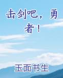 击剑者怪物